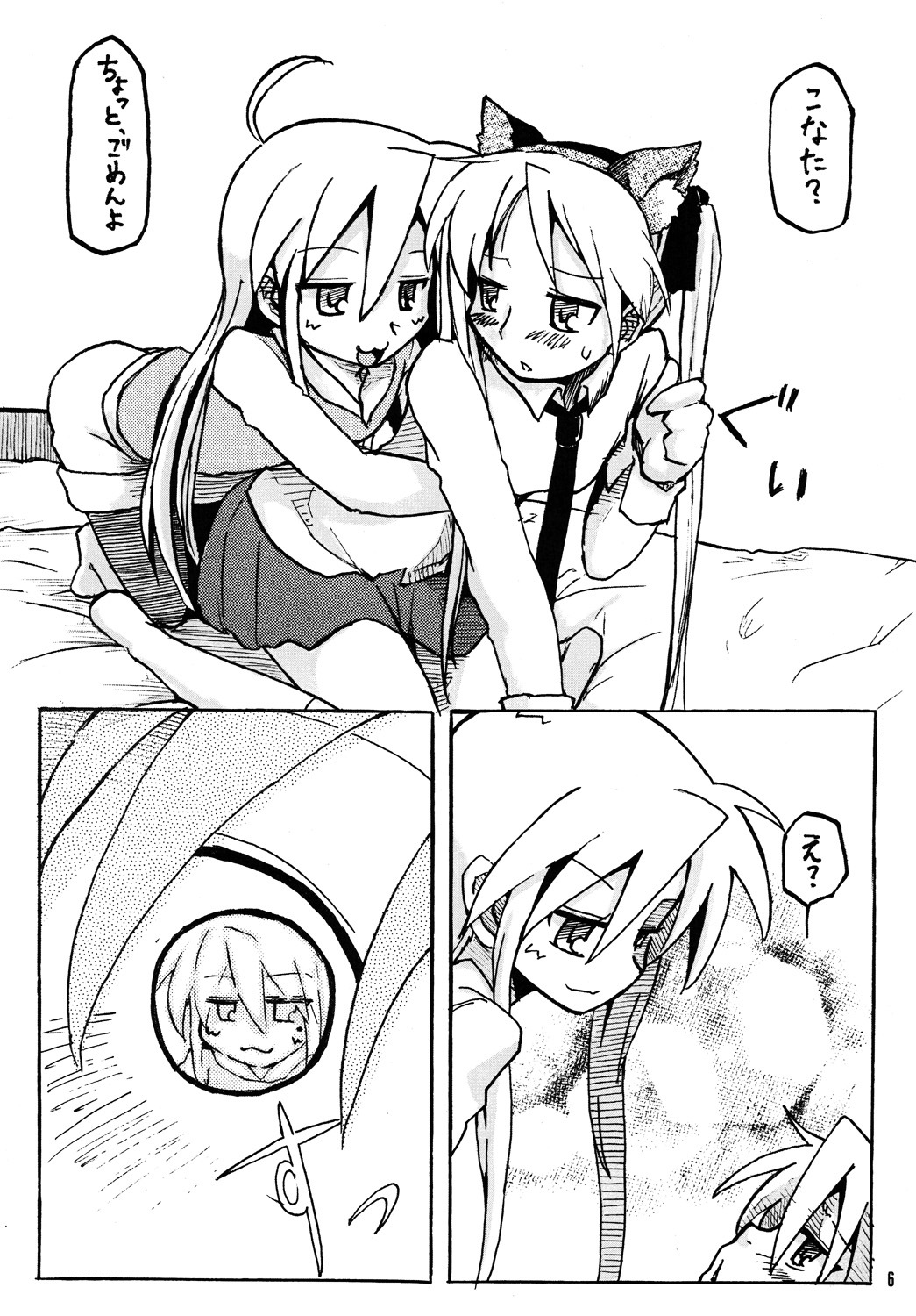 [Chiyohan (Chiyoko)] Konakaga (Lucky Star) page 5 full