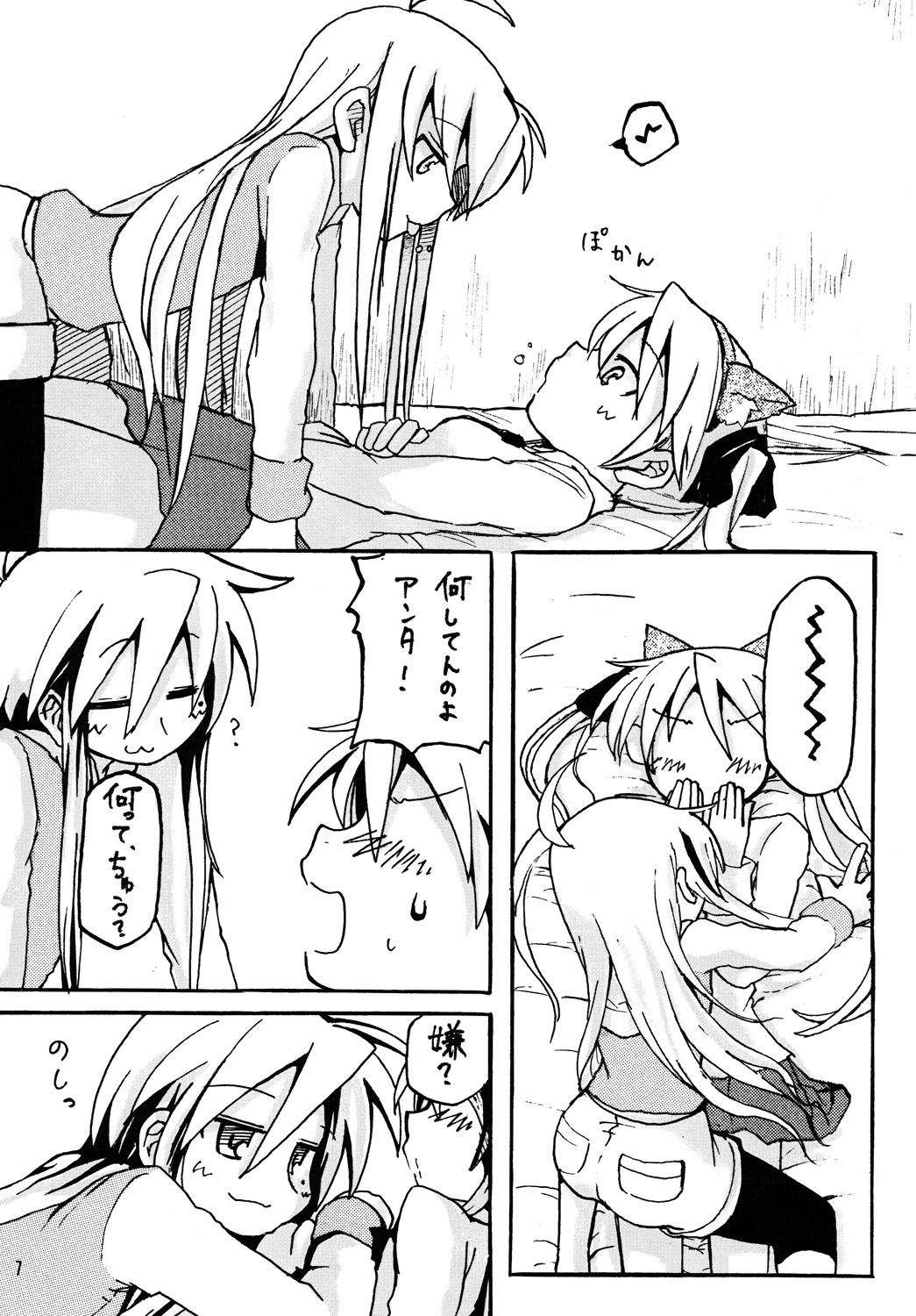 [Chiyohan (Chiyoko)] Konakaga (Lucky Star) page 6 full