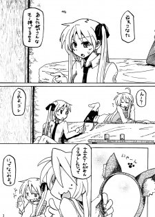 [Chiyohan (Chiyoko)] Konakaga (Lucky Star) - page 2