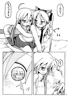 [Chiyohan (Chiyoko)] Konakaga (Lucky Star) - page 5