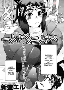 [ShindoL] Hitori Nabe × Futari Nabe | Single Nabe x Double Nabe (COMIC MUJIN 2008-12) [English] [desudesu] [Decensored] - page 3