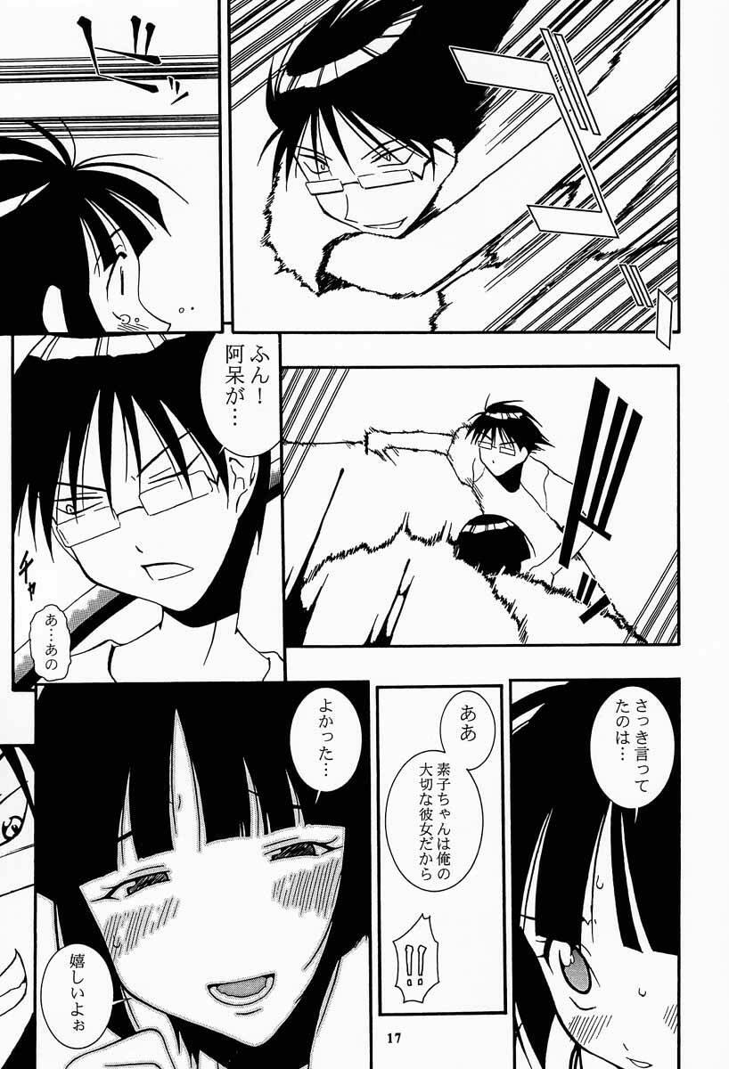 (C60) [MANGANA (Doluta, Nishimo)] Nyan Nyan No Moto (Love Hina) page 16 full