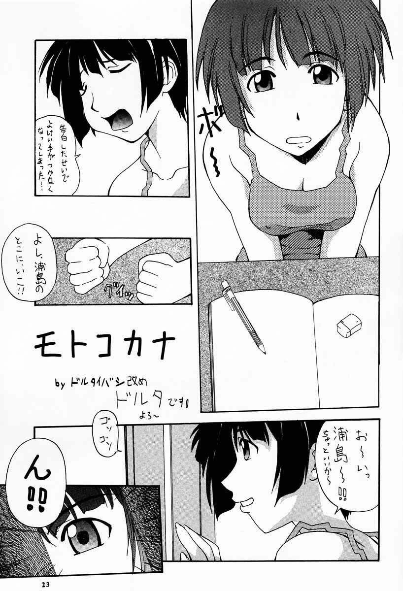 (C60) [MANGANA (Doluta, Nishimo)] Nyan Nyan No Moto (Love Hina) page 22 full