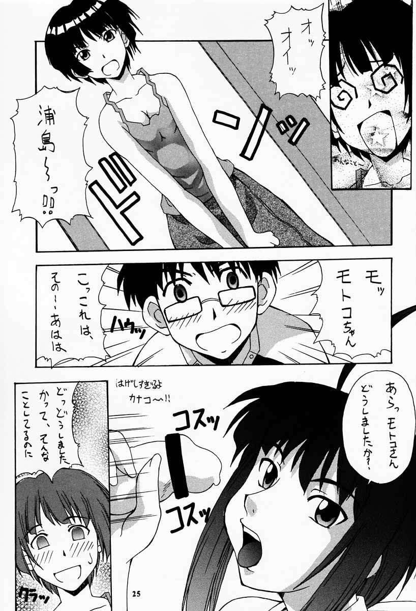 (C60) [MANGANA (Doluta, Nishimo)] Nyan Nyan No Moto (Love Hina) page 24 full