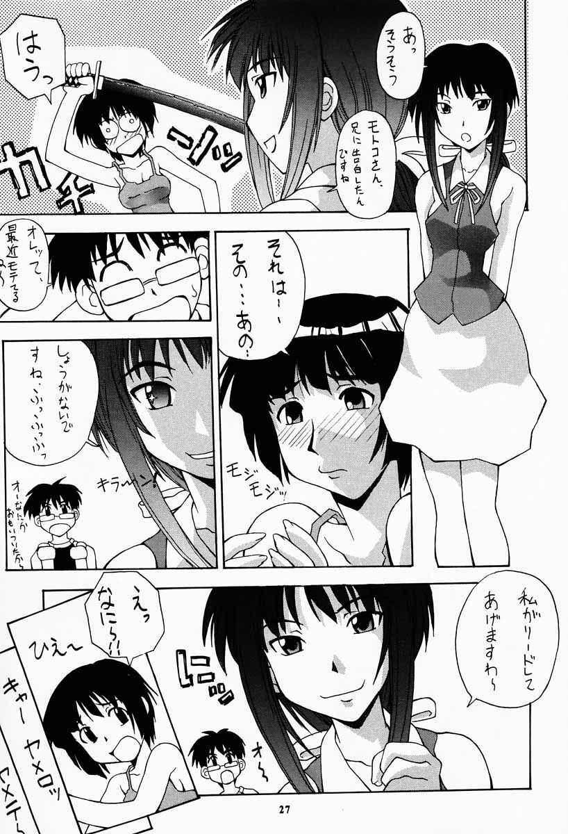 (C60) [MANGANA (Doluta, Nishimo)] Nyan Nyan No Moto (Love Hina) page 26 full