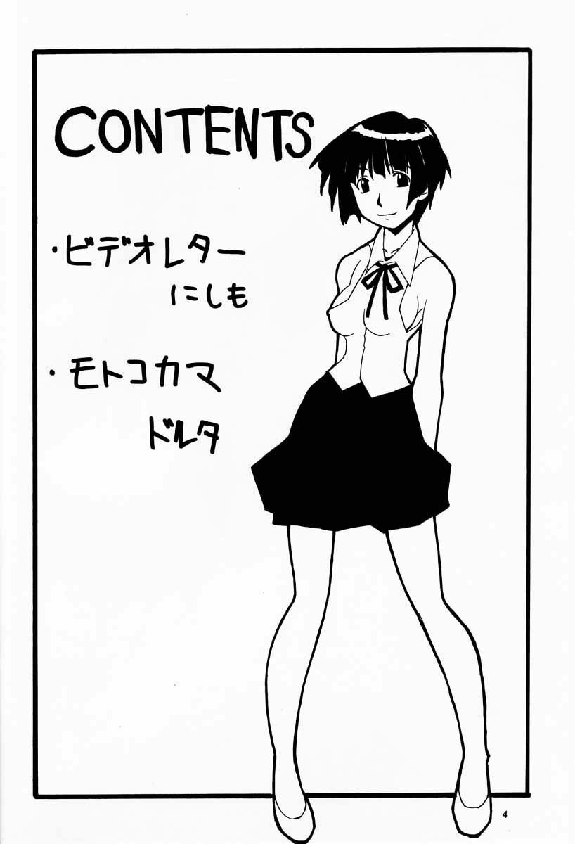 (C60) [MANGANA (Doluta, Nishimo)] Nyan Nyan No Moto (Love Hina) page 3 full