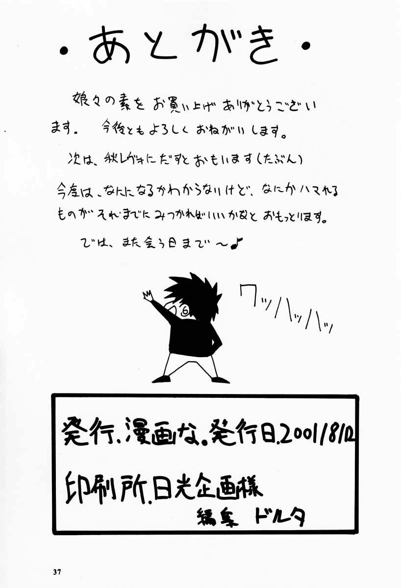 (C60) [MANGANA (Doluta, Nishimo)] Nyan Nyan No Moto (Love Hina) page 36 full