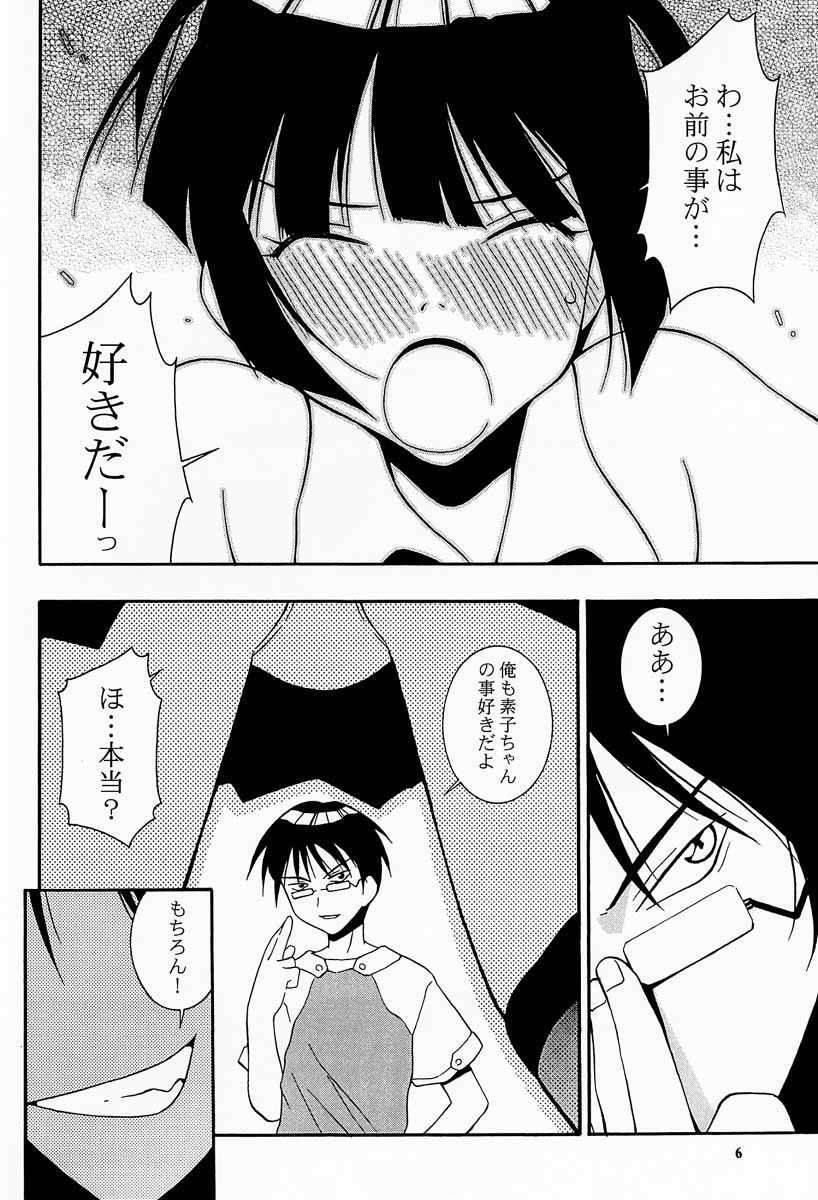 (C60) [MANGANA (Doluta, Nishimo)] Nyan Nyan No Moto (Love Hina) page 5 full