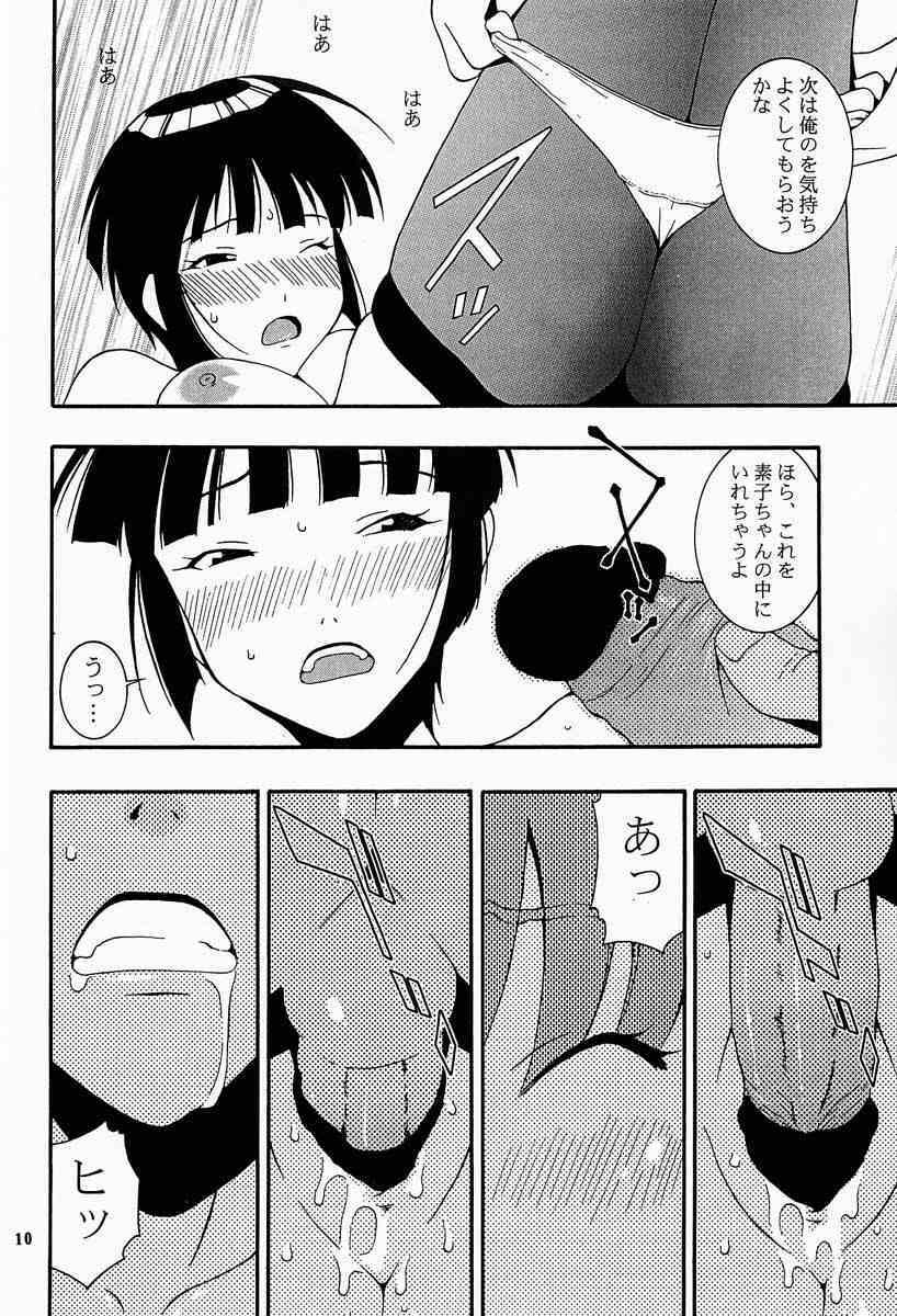 (C60) [MANGANA (Doluta, Nishimo)] Nyan Nyan No Moto (Love Hina) page 9 full