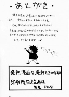 (C60) [MANGANA (Doluta, Nishimo)] Nyan Nyan No Moto (Love Hina) - page 36