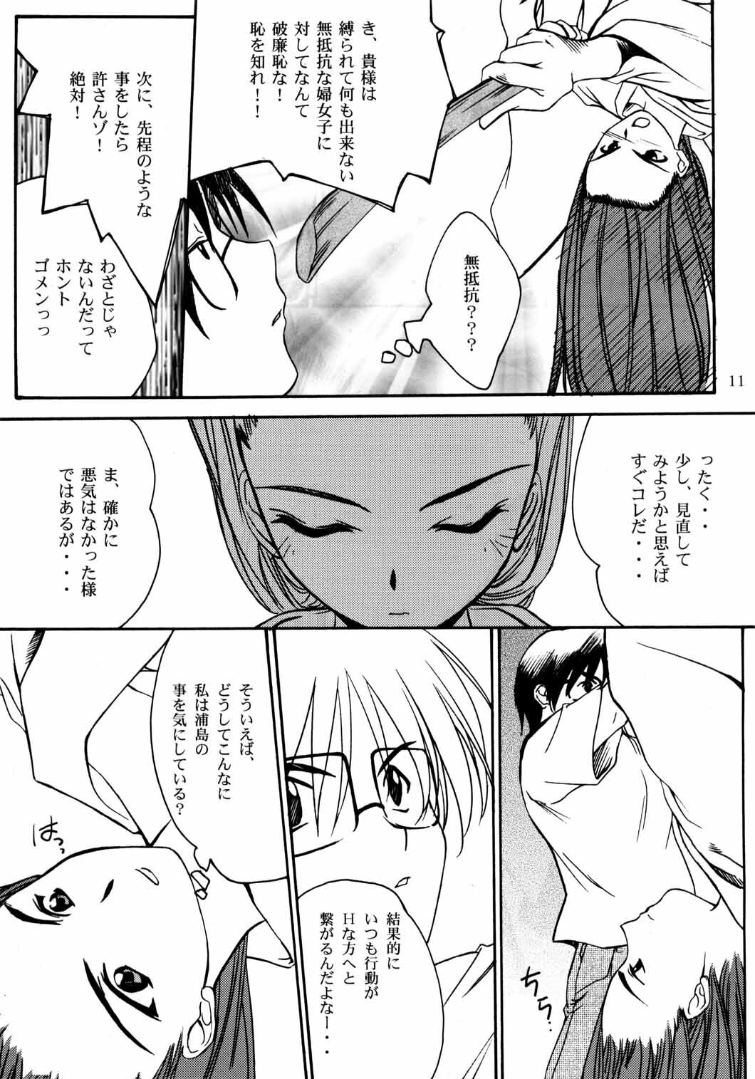 (C58) [P.Forest (Hozumi Takashi)] Paradise (Love Hina) page 10 full