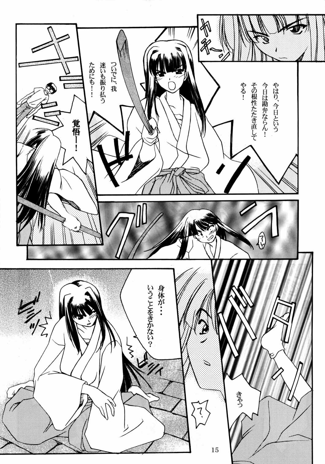 (C58) [P.Forest (Hozumi Takashi)] Paradise (Love Hina) page 14 full