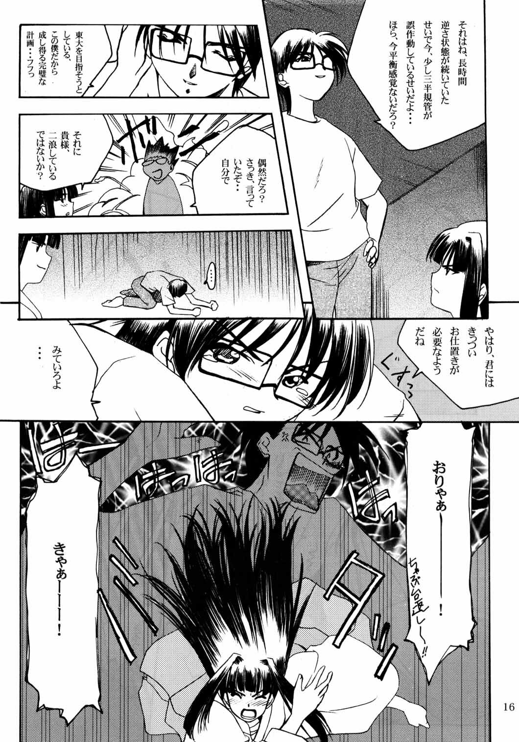 (C58) [P.Forest (Hozumi Takashi)] Paradise (Love Hina) page 15 full