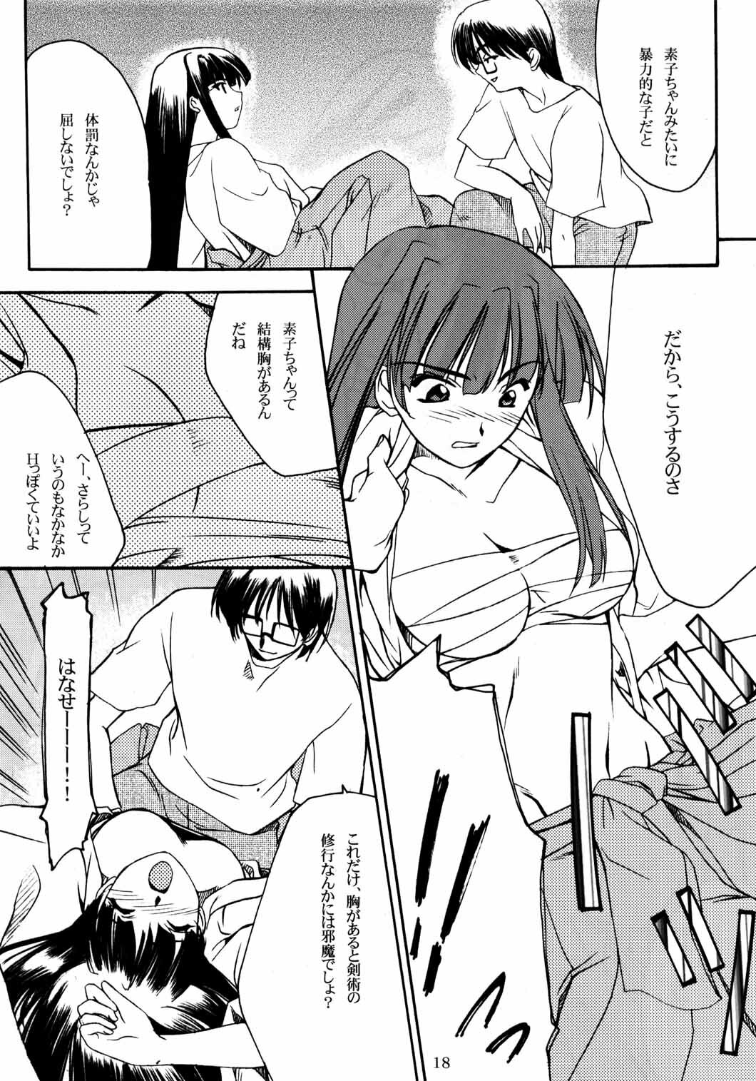 (C58) [P.Forest (Hozumi Takashi)] Paradise (Love Hina) page 17 full