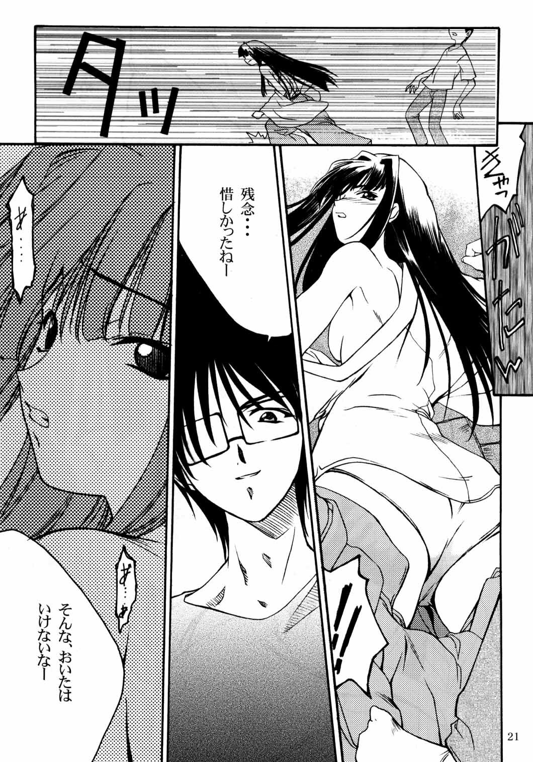 (C58) [P.Forest (Hozumi Takashi)] Paradise (Love Hina) page 20 full