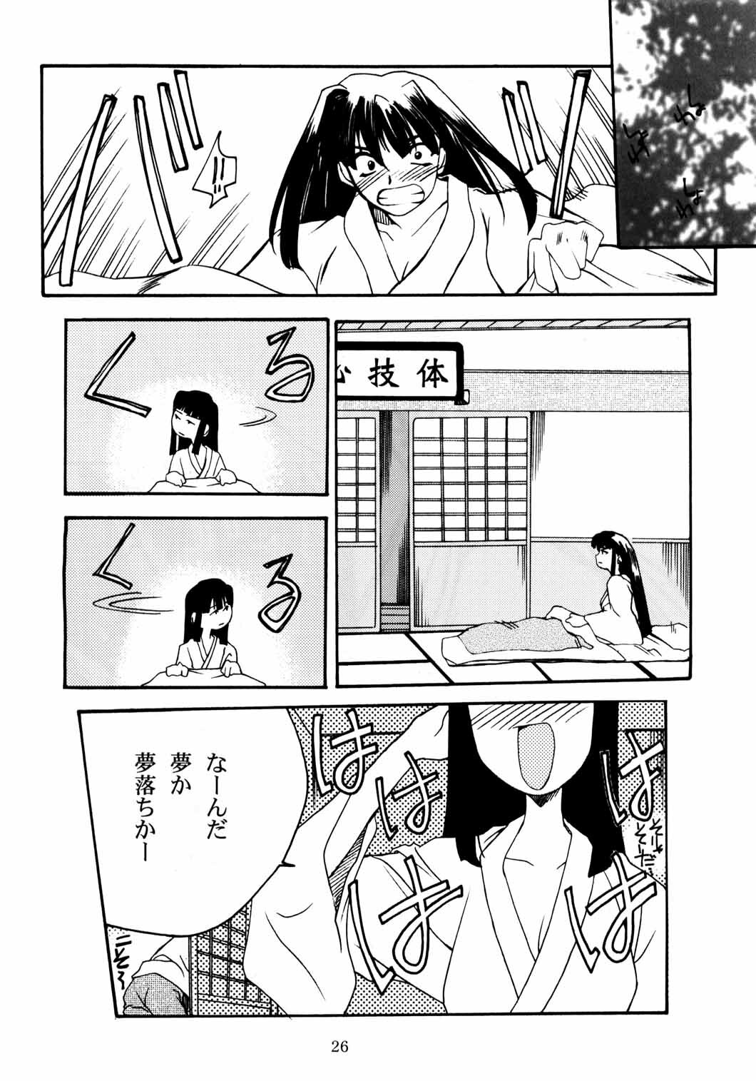 (C58) [P.Forest (Hozumi Takashi)] Paradise (Love Hina) page 25 full