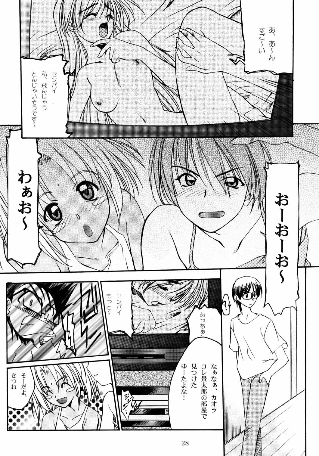 (C58) [P.Forest (Hozumi Takashi)] Paradise (Love Hina) page 27 full