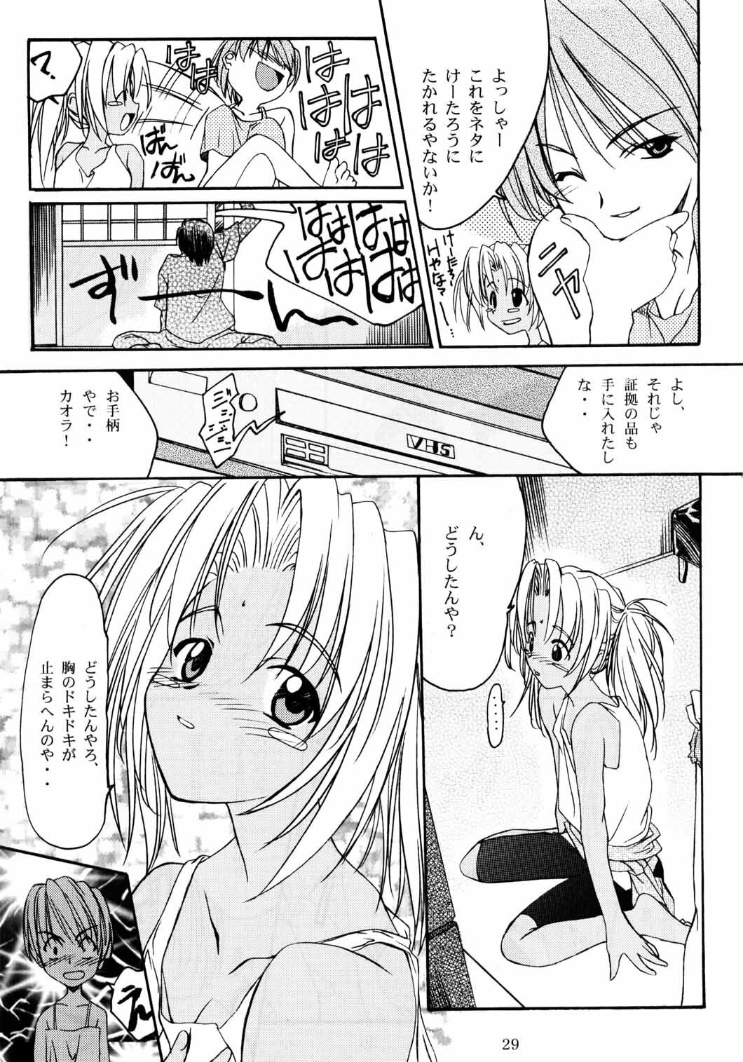 (C58) [P.Forest (Hozumi Takashi)] Paradise (Love Hina) page 28 full