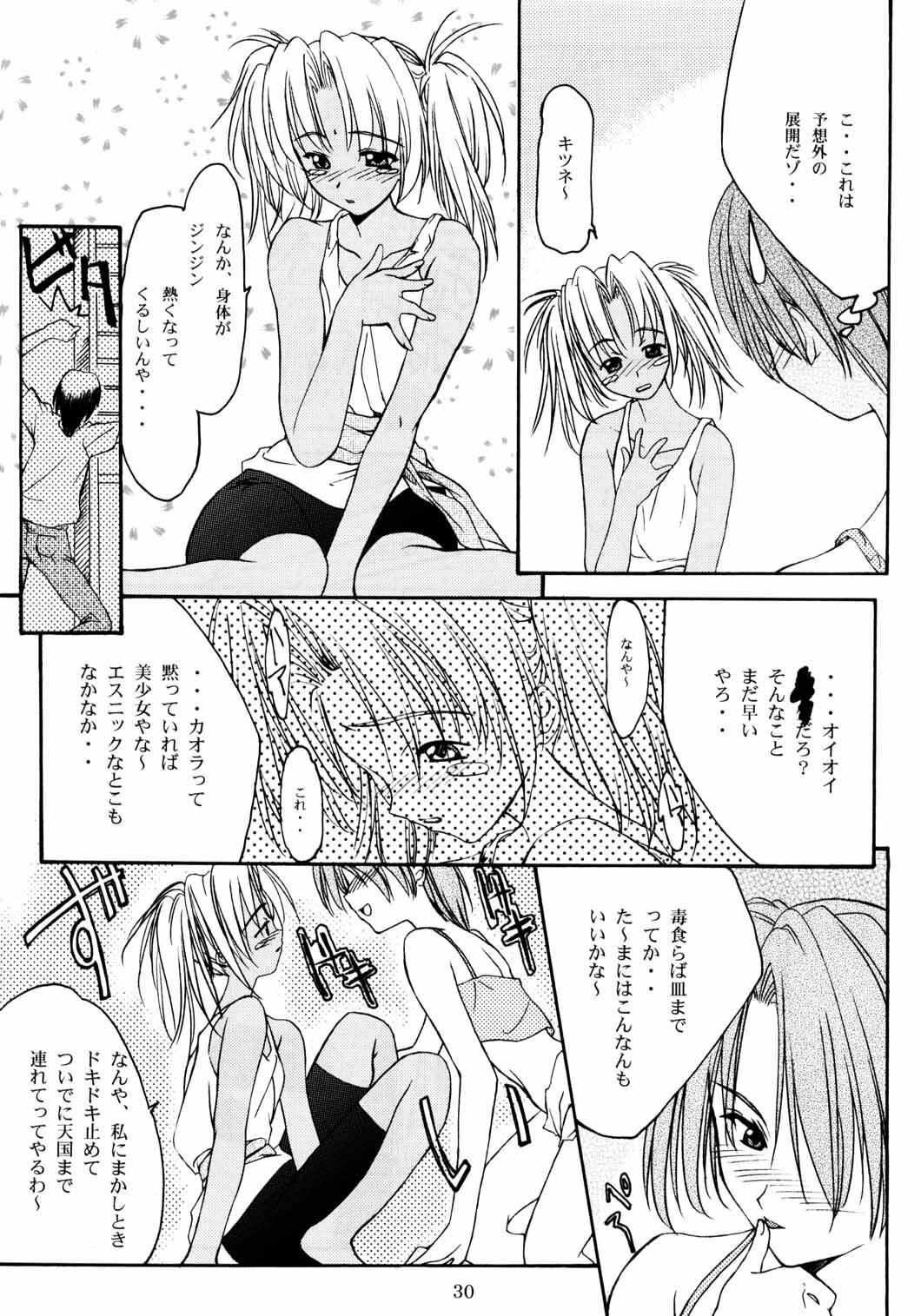 (C58) [P.Forest (Hozumi Takashi)] Paradise (Love Hina) page 29 full