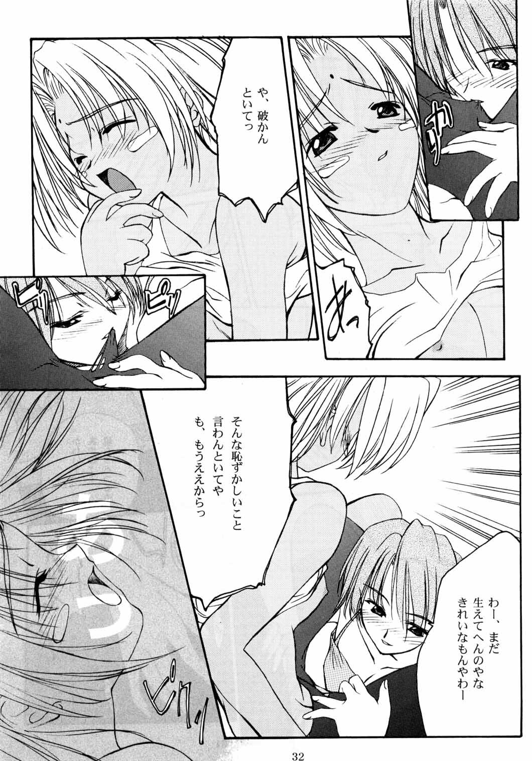 (C58) [P.Forest (Hozumi Takashi)] Paradise (Love Hina) page 31 full