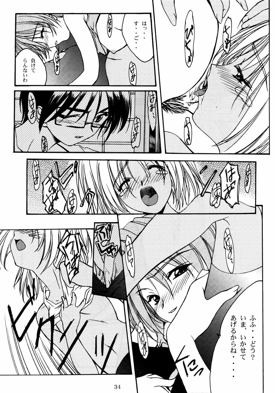 (C58) [P.Forest (Hozumi Takashi)] Paradise (Love Hina) page 33 full