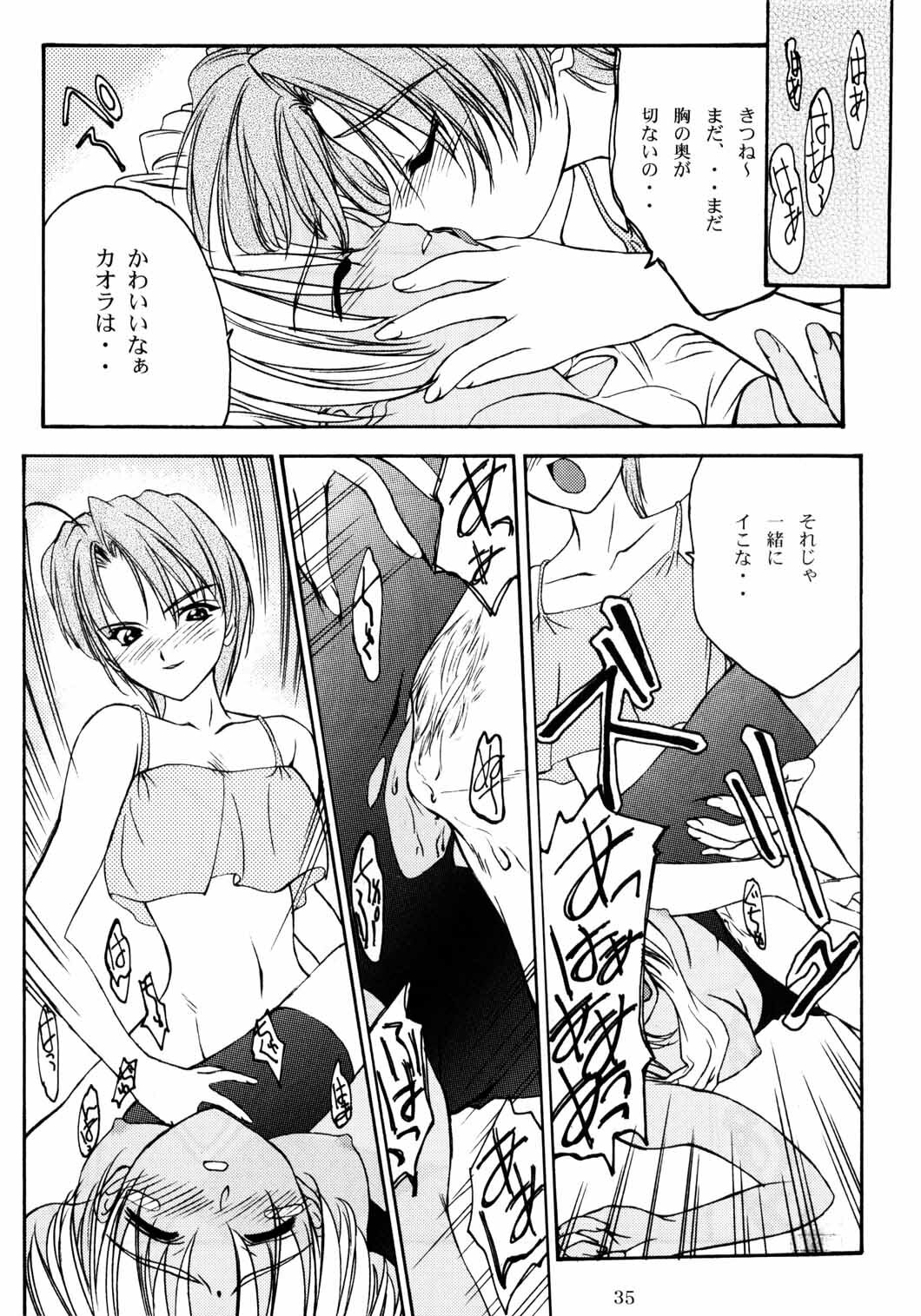 (C58) [P.Forest (Hozumi Takashi)] Paradise (Love Hina) page 34 full