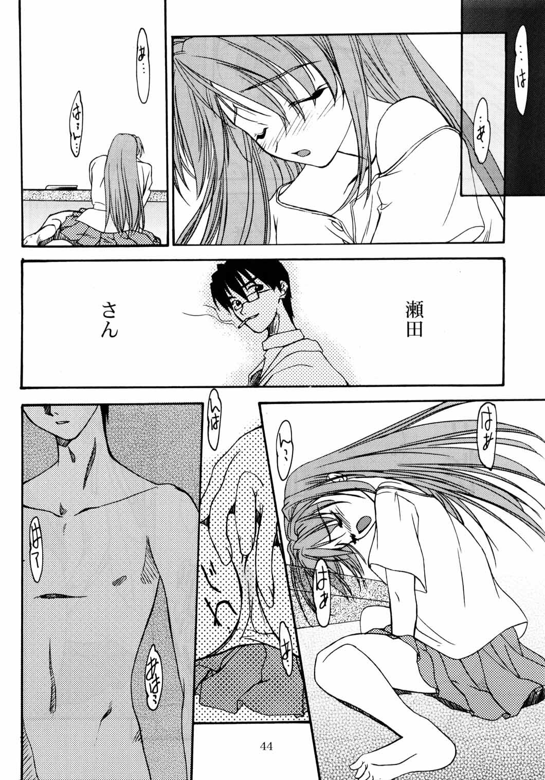 (C58) [P.Forest (Hozumi Takashi)] Paradise (Love Hina) page 43 full