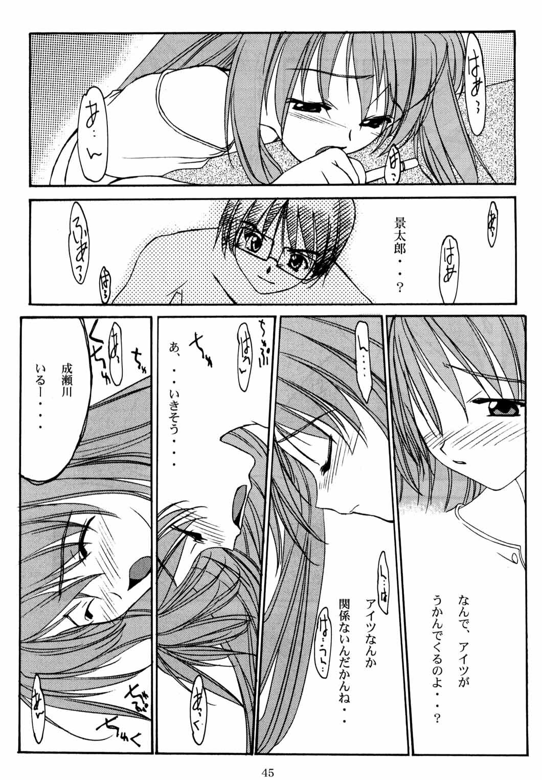 (C58) [P.Forest (Hozumi Takashi)] Paradise (Love Hina) page 44 full