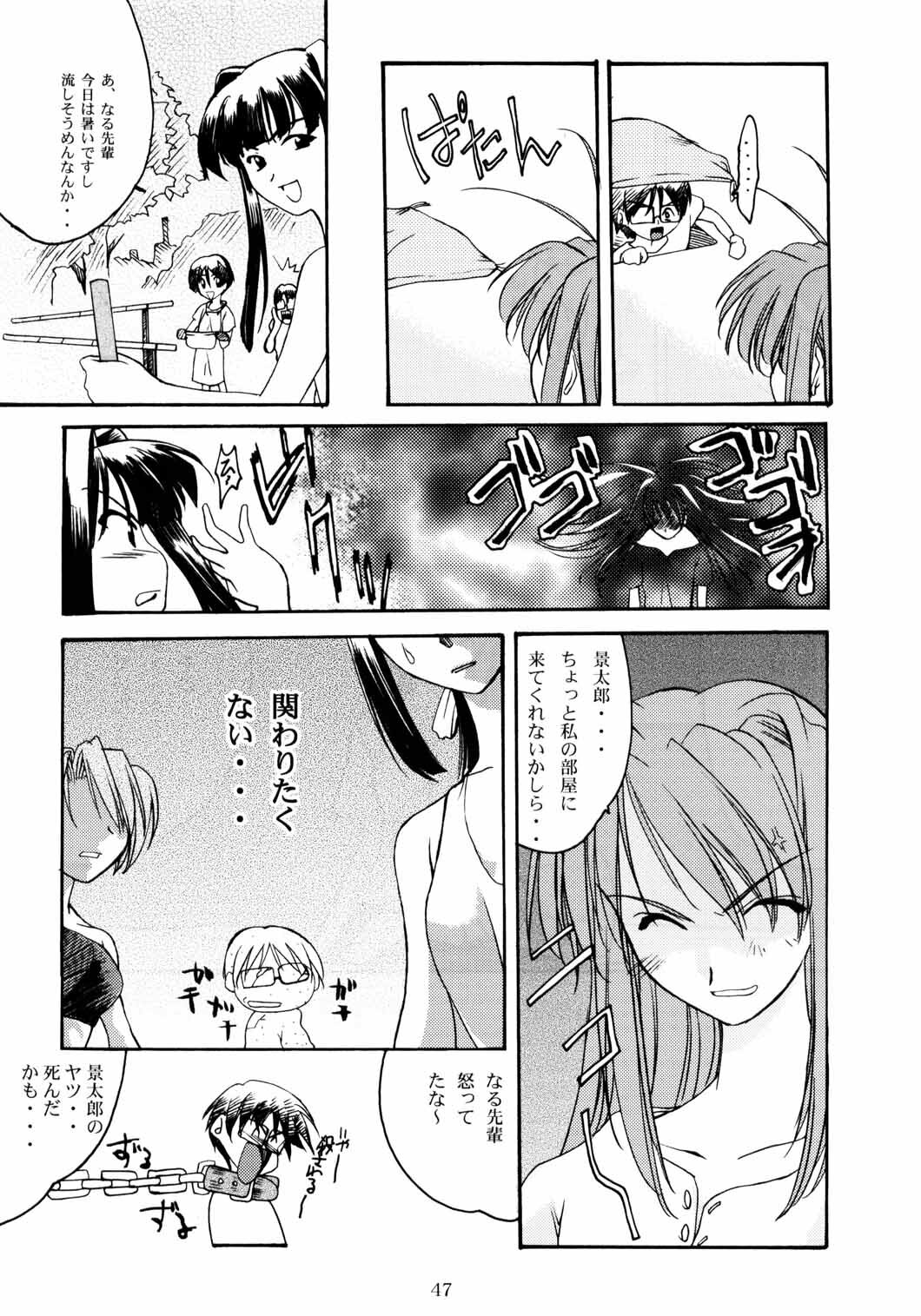 (C58) [P.Forest (Hozumi Takashi)] Paradise (Love Hina) page 46 full