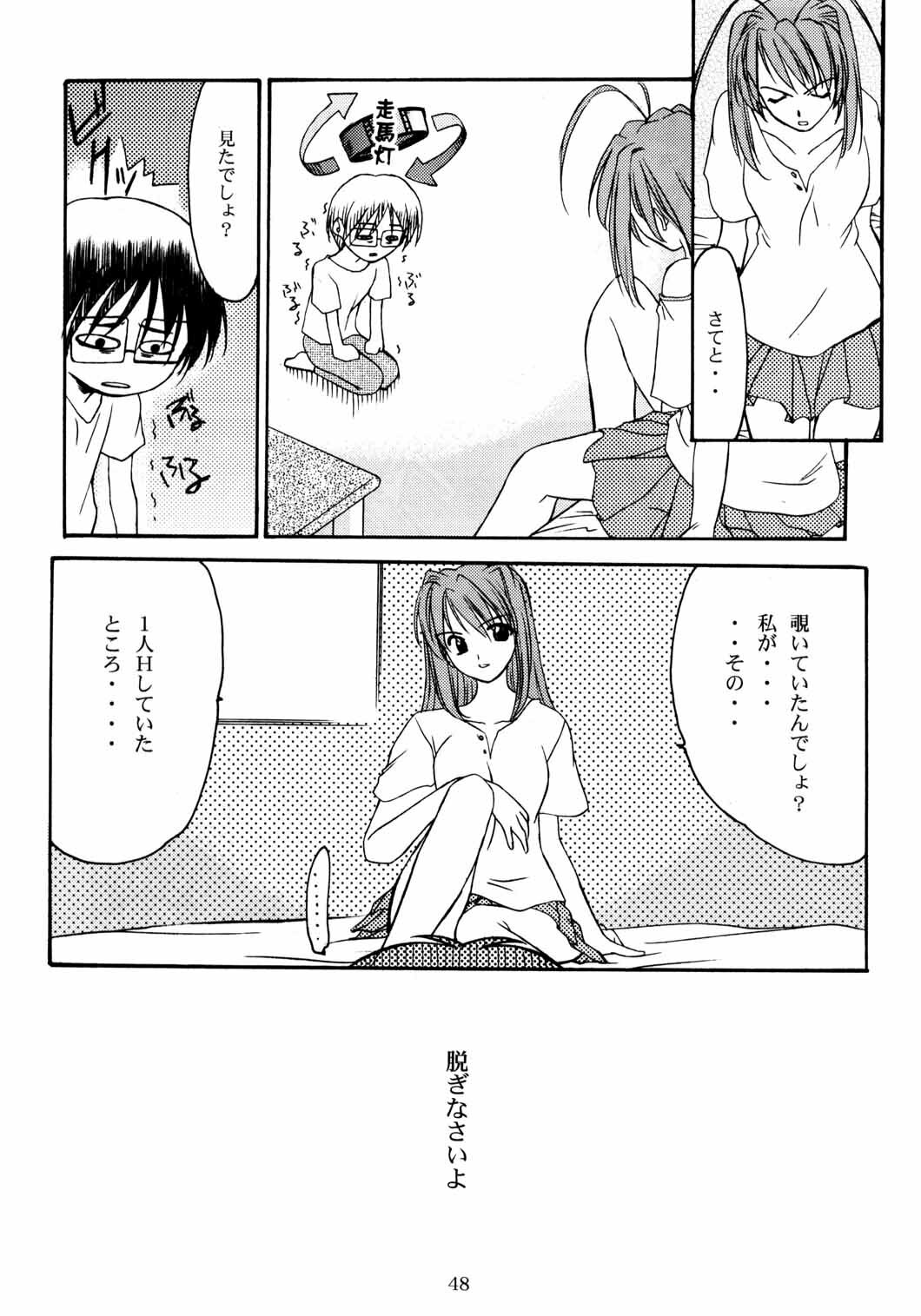 (C58) [P.Forest (Hozumi Takashi)] Paradise (Love Hina) page 47 full