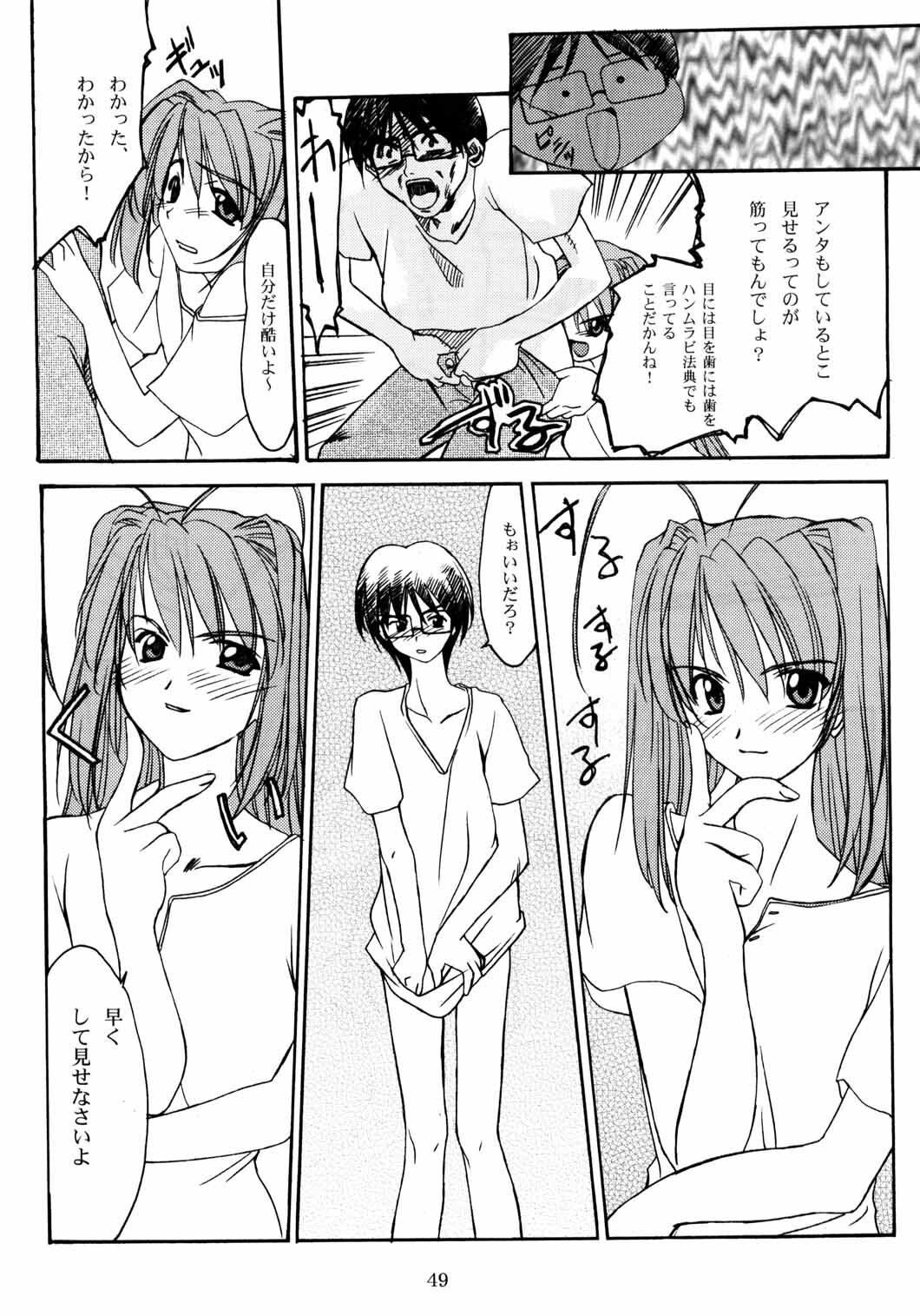 (C58) [P.Forest (Hozumi Takashi)] Paradise (Love Hina) page 48 full