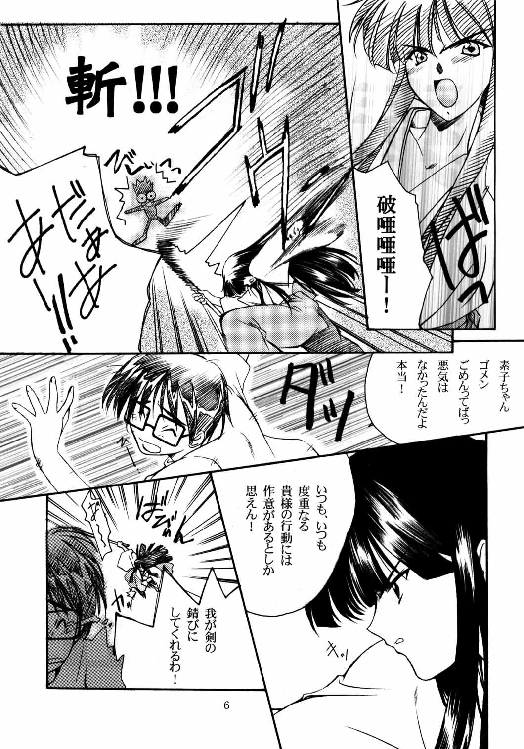 (C58) [P.Forest (Hozumi Takashi)] Paradise (Love Hina) page 5 full