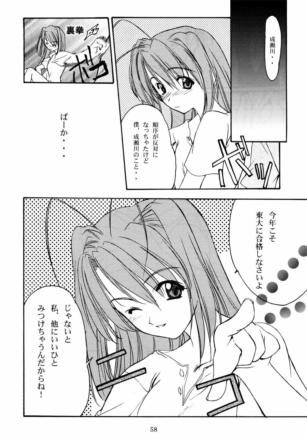 (C58) [P.Forest (Hozumi Takashi)] Paradise (Love Hina) page 57 full