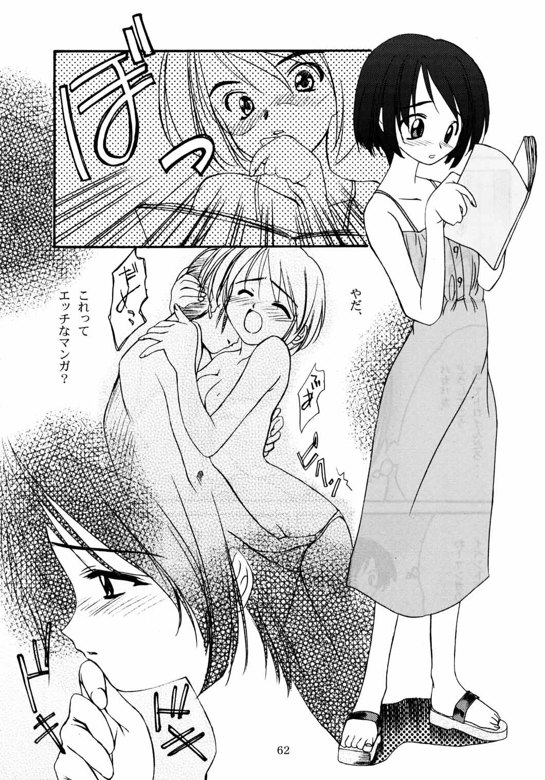 (C58) [P.Forest (Hozumi Takashi)] Paradise (Love Hina) page 61 full