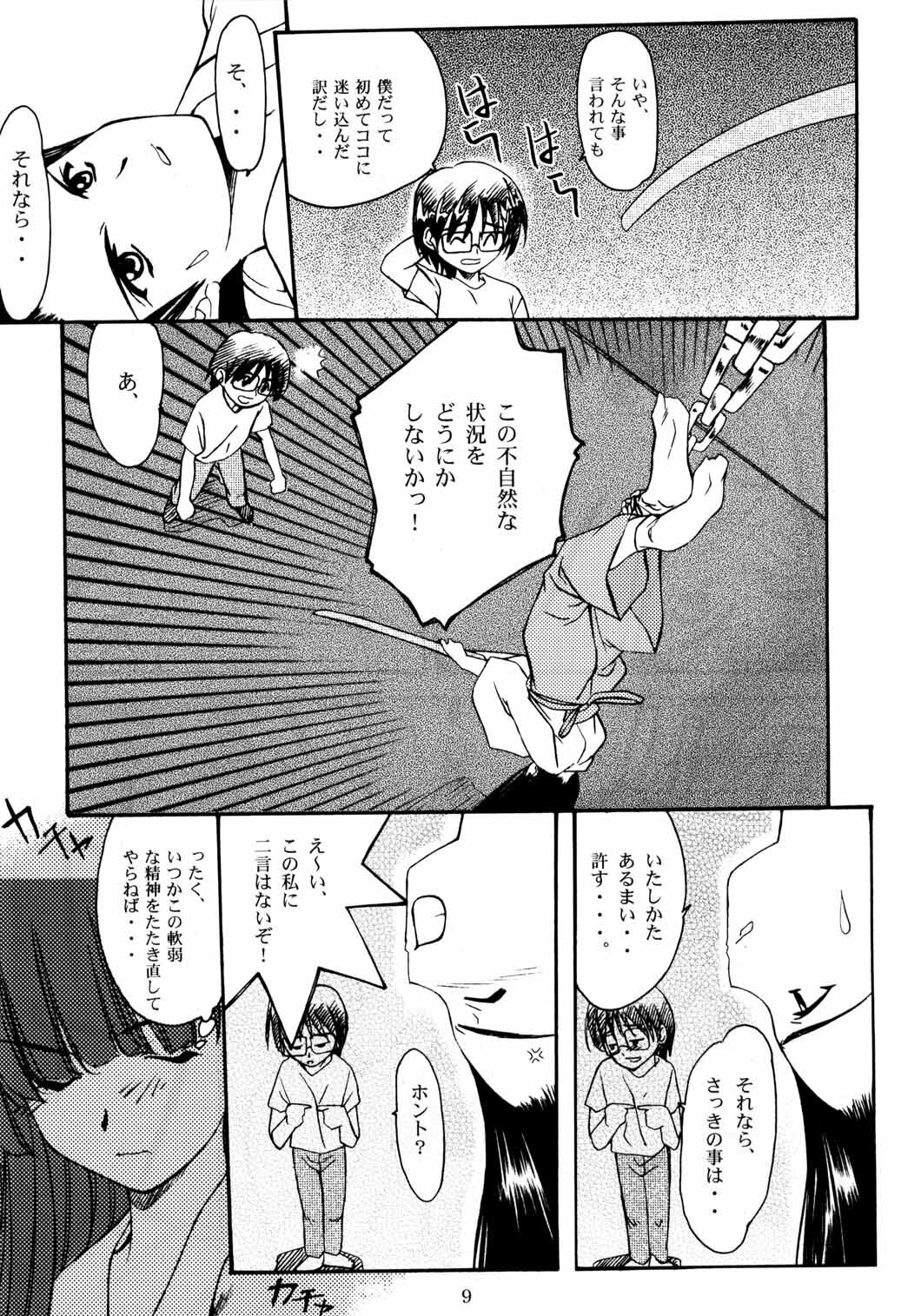 (C58) [P.Forest (Hozumi Takashi)] Paradise (Love Hina) page 8 full