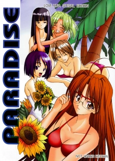 (C58) [P.Forest (Hozumi Takashi)] Paradise (Love Hina) - page 1