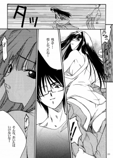 (C58) [P.Forest (Hozumi Takashi)] Paradise (Love Hina) - page 20