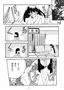 (C58) [P.Forest (Hozumi Takashi)] Paradise (Love Hina) - page 25