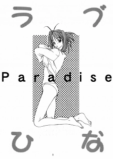 (C58) [P.Forest (Hozumi Takashi)] Paradise (Love Hina) - page 2