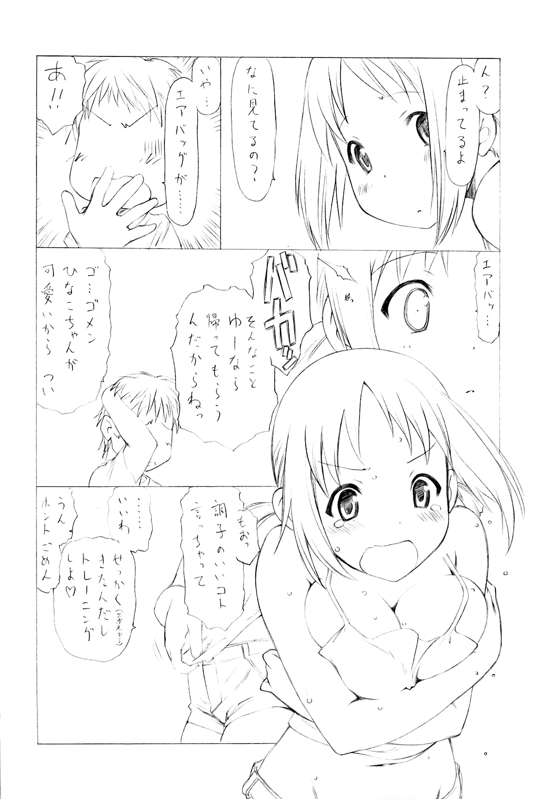 (COMIC1☆3) [UROBOROS (Utatane Hiroyuki)] Acchi mo Training (Issho ni Training) page 7 full