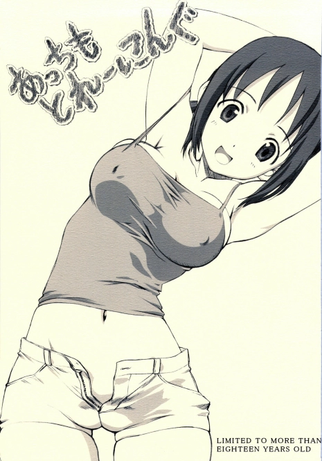 (COMIC1☆3) [UROBOROS (Utatane Hiroyuki)] Acchi mo Training (Issho ni Training)