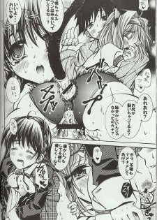 (C60) [Mirai Seiki Mahuri Club (Ukita Tougo)] Mirai Seiki Mahuri Club 2 (Sister Princess) - page 17