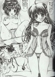 (C60) [Mirai Seiki Mahuri Club (Ukita Tougo)] Mirai Seiki Mahuri Club 2 (Sister Princess) - page 2