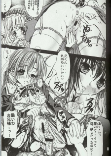 (C60) [Mirai Seiki Mahuri Club (Ukita Tougo)] Mirai Seiki Mahuri Club 2 (Sister Princess) - page 4