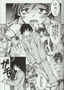 (C60) [Mirai Seiki Mahuri Club (Ukita Tougo)] Mirai Seiki Mahuri Club 2 (Sister Princess) - page 8