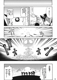 (C76) [Koueidou (Katou Jun)] Mikawa Ondo 6 (Tatsunoko vs. Capcom) - page 23