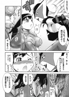 (C76) [Koueidou (Katou Jun)] Mikawa Ondo 6 (Tatsunoko vs. Capcom) - page 3