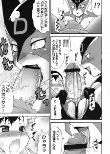 (C76) [Koueidou (Katou Jun)] Mikawa Ondo 6 (Tatsunoko vs. Capcom) - page 4