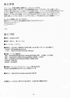 [Kopikura (Kino Hitoshi)] Paradise LOST build 0.5a (Love Hina) - page 17