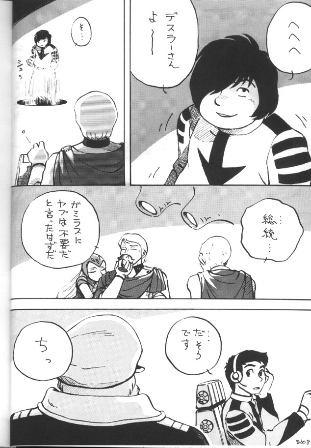 [Toufuya (Various)] Toufuya Juuhachichou (Love Hina, Gate Keepers, Star Trek) page 17 full